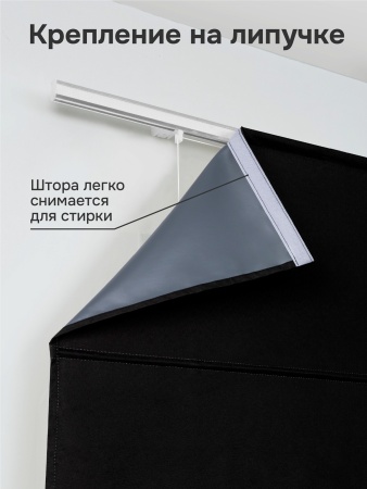 Римская штора 100% Блэкаут Чародей на веревочном механизме, цвет черный