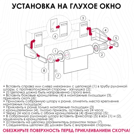 Рулонная штора Шале, крем Рулонная штора Шале, крем