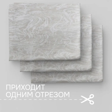 Портьерная ткань на отрез, Жаккард 280см, 890918620 Sabina