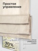 Римская штора "Милфид", Веревочный механизм, цвет бежевый