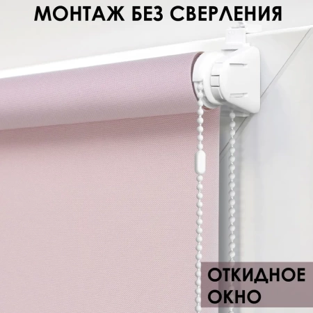 Рулонные шторы однотонные Бонд для балконной двери цвет нюдовый