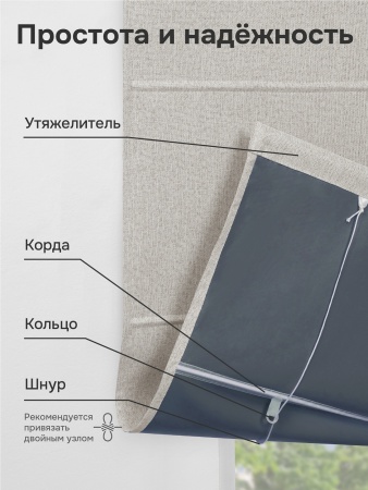 Римская штора 100% Блэкаут Фаворит, цвет кремовый