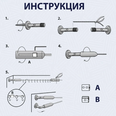 Карниз струнный Эконом 3 м с крючками