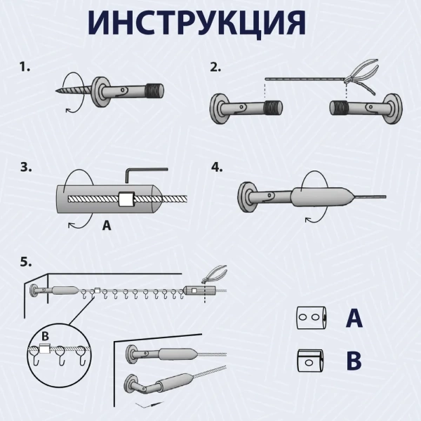 Карниз струнный Эконом 3 м с крючками