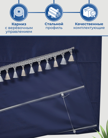 Римская штора Линдор Премиум, цвет темно-синий