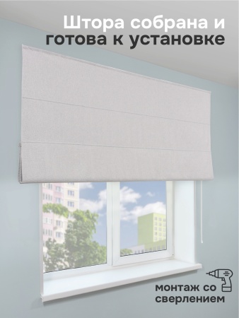 Римская штора 100% Блэкаут Фаворит, цвет теплый-серый