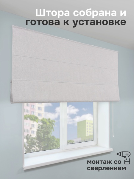 Римская штора 100% Блэкаут Фаворит, цвет теплый-серый