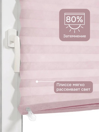 Плиссе самоклеящиеся тканевые, розовый, 120х180 см