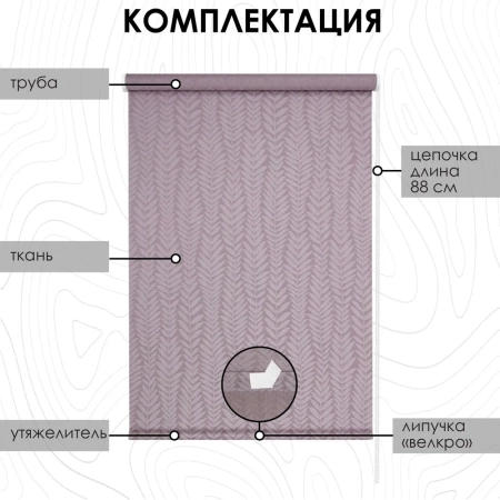 Рулонная штора Лиана, Кофейный, 57 х 160