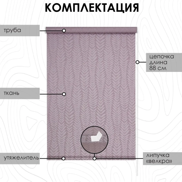 Рулонная штора Лиана, Кофейный, 37 х 160 Рулонная штора Лиана, Кофейный, 37 х 160