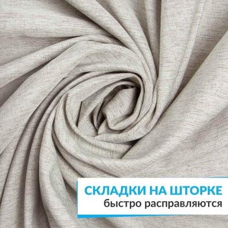 Штора для ванной LEN 180х200 см бежевая