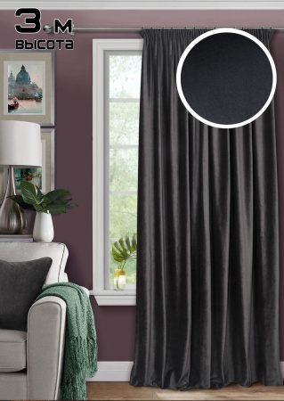 Штора на тесьме 250х300 Pudra с подхватом цвет темно-серый
