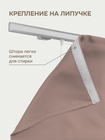 Римская штора на верёвочном механизме, Blackout, бежевый