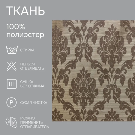 Портьерная ткань на отрез ширина 280 см Жаккард Афина Afina цвет коричневый