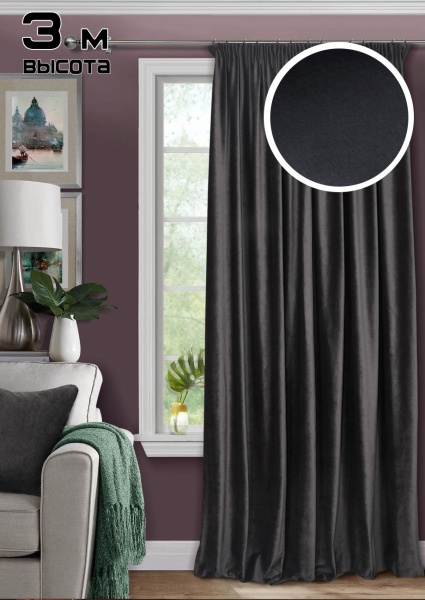 Штора на тесьме 250х300 Pudra с подхватом цвет темно-серый