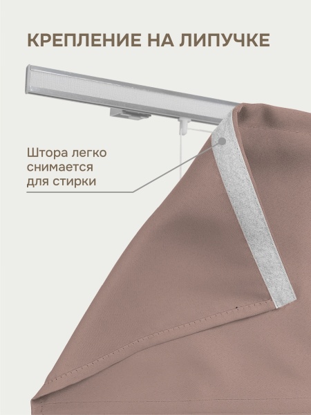 Римская штора на верёвочном механизме, Blackout, бежевый