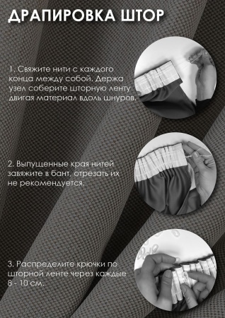 Штора на тесьме "Dimaut", 200х270 бежевый