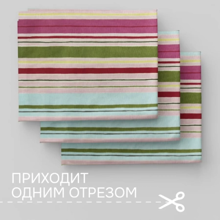 Портьерная ткань на отрез ширина 280 см Лонета полоска