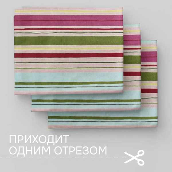 Портьерная ткань на отрез ширина 280 см Лонета полоска