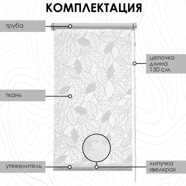 Рулонные шторы с принтом Ива для балконной двери цвет белый