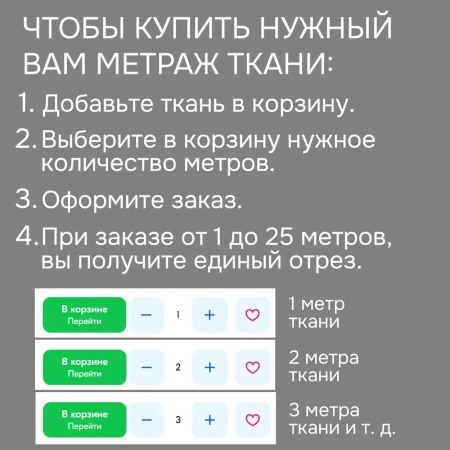 Легкая ткань на отрез ширина 280 см Вуаль Ancona