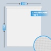 Автоматическая рулонная штора plain, белый, 200x200