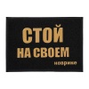 Коврик Vortex пористый 50х70 Стой на своем цвет черный