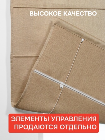 Римская штора БЕЗ КАРНИЗА, Шанталь Блеск золотистый