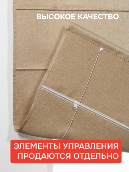 Римская штора БЕЗ КАРНИЗА, Шанталь Блеск золотистый