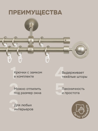 Карниз для штор двухрядный, настенный, штанги 16 мм, Шар Юпитер, матовый никель