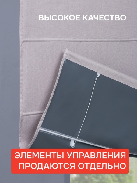Римские шторы 100% Блэкаут Чары БЕЗ КАРНИЗА, цвет нюдовый