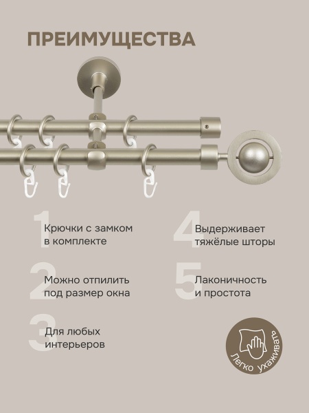 Карниз для штор двухрядный, настенный, штанги 16 мм, Шар Юпитер, матовый никель