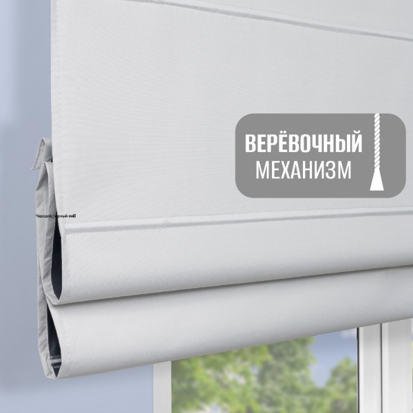 Римская штора 100% Блэкаут Чародей на веревочном механизме, цвет белый