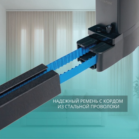 Электрокарниз скрытого монтажа для натяжных потолков Роксимо Roximo WiFi чёрный