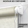 Рулонные шторы с принтом Шале для балконной двери цвет золотой