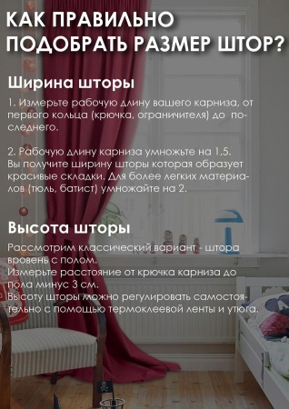 Штора на тесьме Хлопок 100% 140х280 цвет розовый