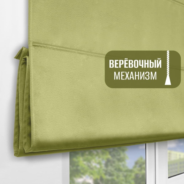 Римская штора на верёвочном механизме, блэкаут, цвет светло-зеленый