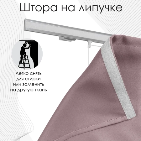 Римские шторы блэкаут на веревочном механизме цвет бежевый