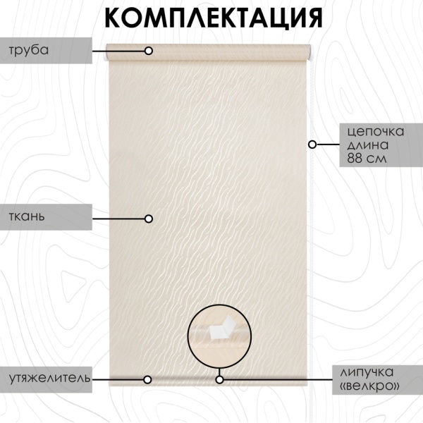 Рулонная штора Тикс, бежевый