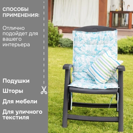 Портьерная ткань на отрез ширина 280 см Лонета ACUARIO цвет голубой