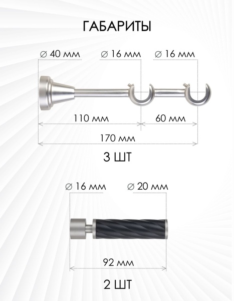 Карниз комплектный 2-рядный, металл, 16/16мм, матовый хром, Витой цилиндр, 350см
