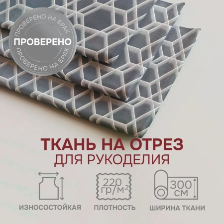 Портьерная ткань на отрез ширина 290 см Жаккард цвет графит