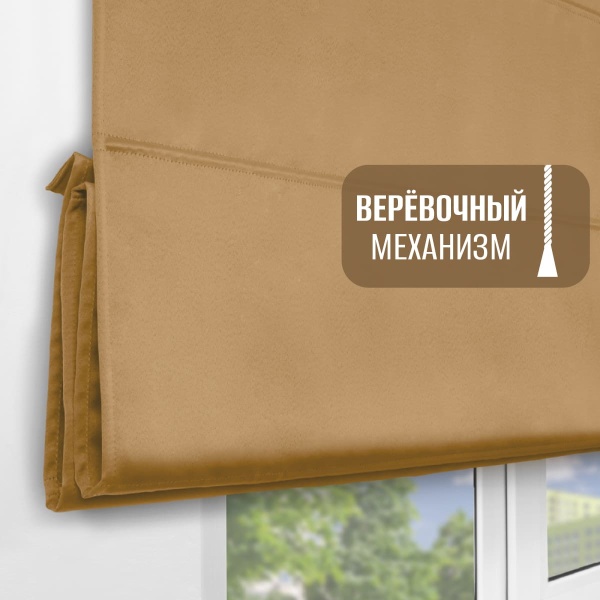 Римская штора на верёвочном механизме, Блэкаут, цвет солнечный