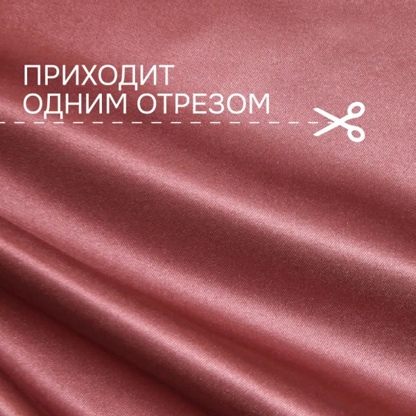 Портьерная ткань на отрез ширина 300 см Сатен Авери Avery цвет малиновый
