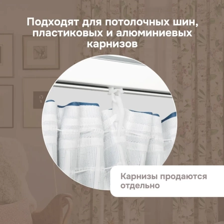 Крючок шторный с бегунком, 50 шт. Крючок шторный с бегунком, 50 шт.