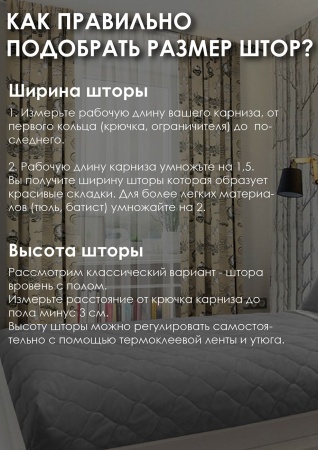 Комплект штор на тесьме "Бриз" 160х270/300х270 цвет бежевый