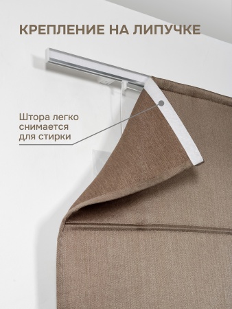 Римская штора Шанталь блеск на веревочном механизме коричневый