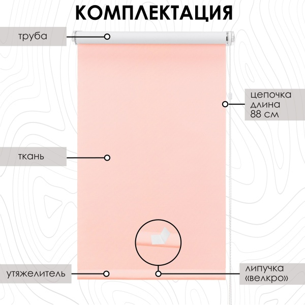 Рулонные шторы на окна 37х170 см Эскар блэкаут LUX цвет пудровый Рулонные шторы на окна 37х170 см Эскар блэкаут LUX цвет пудровый