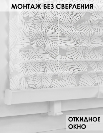 Плиссе натяжного типа 52х170 см Принт цвет белый