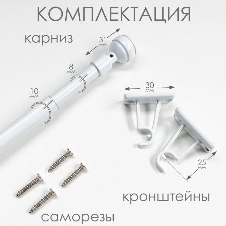 Карниз КАФЕ, витражный телескопический "Сфера", белый Карниз КАФЕ, витражный телескопический "Сфера", белый